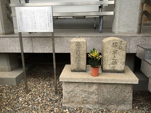 京都見廻組の桂早之助・渡辺吉太郎の墓