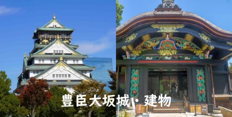 「【豊臣秀吉と城】「豊臣大坂城」の特徴を探究する～縄張り（構造）・建物を中心として～」のアイキャッチ画像