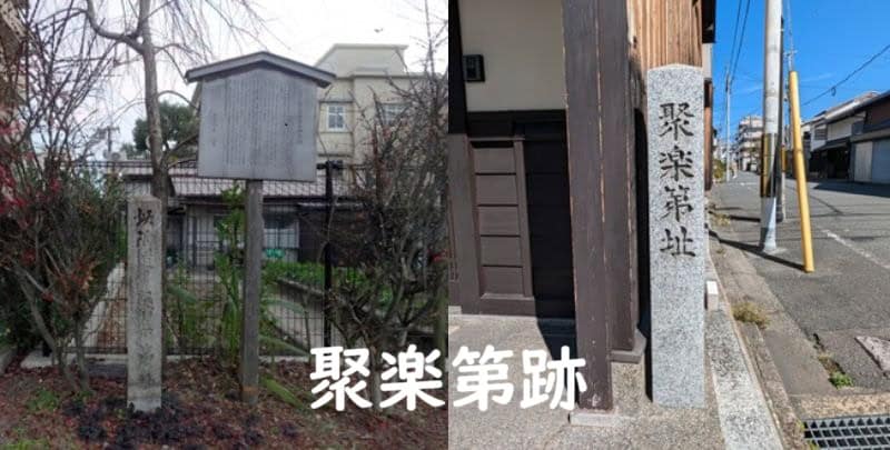 「【豊臣秀吉と城】幻の城「聚楽第」の構造・建物を探究する～絵画資料・文献史料・考古資料から～」のアイキャッチ画像